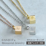 【名入れ 刻印】遺骨ペンダント(キューブ)ASHIFa