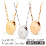【名入れ 刻印】遺骨ペンダント(オーバル)ASHIFa