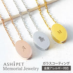 【名入れ 刻印】遺骨ペンダント(オーバル)ASHIPET