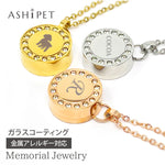 【名入れ 刻印】遺骨ペンダント(ストーンサークル)ASHIPET