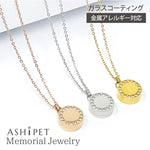 遺骨ペンダント(ストーンサークル)ASHIPET