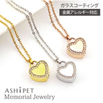遺骨ペンダント(ストーンハート)ASHIPET