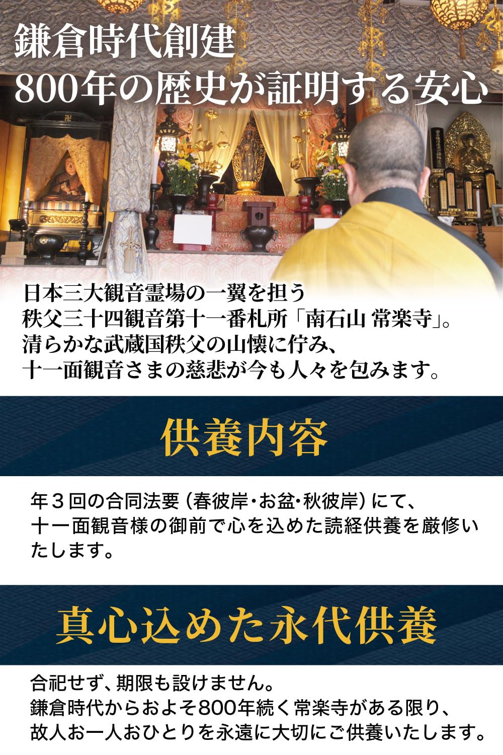 合祀されない安心の個別安置 永代供養プラン 専用キットで送るだけ