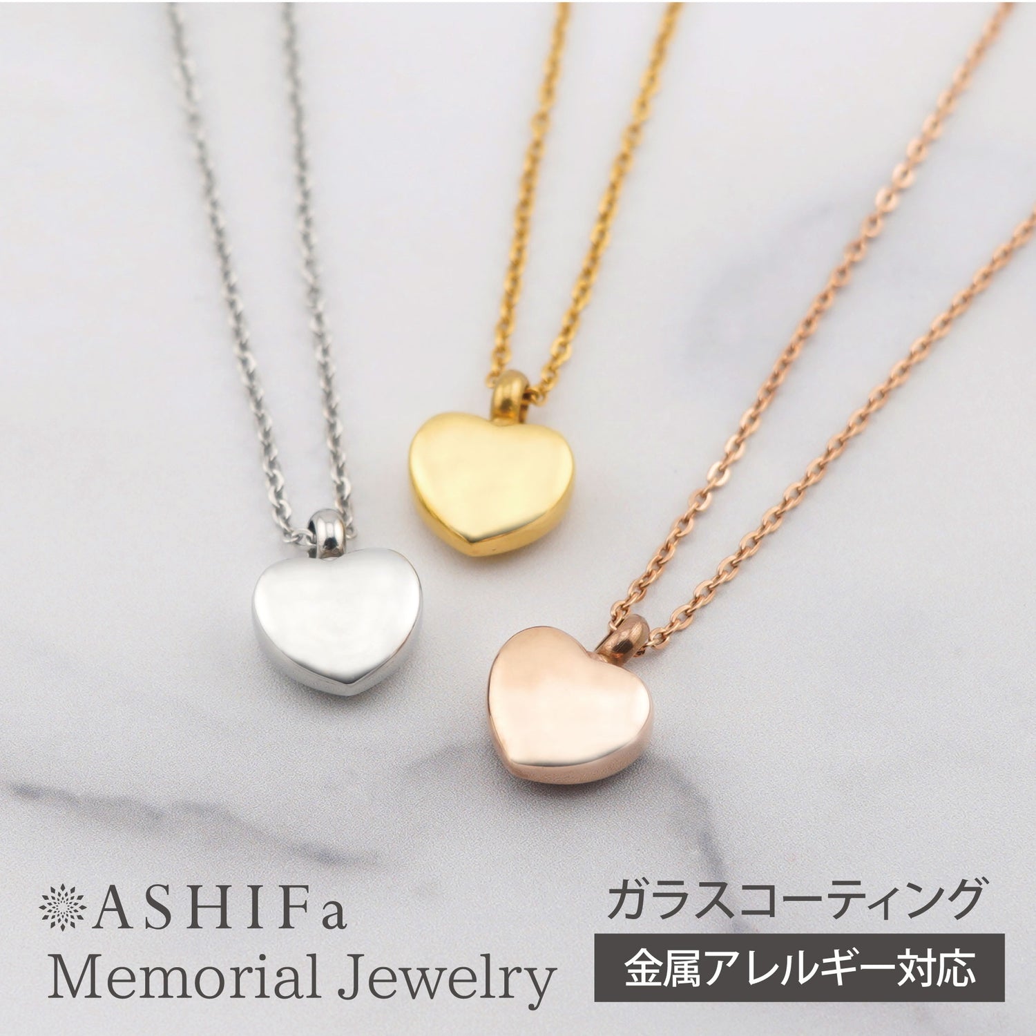 遺骨ペンダント（ミニハート）ASHIFa