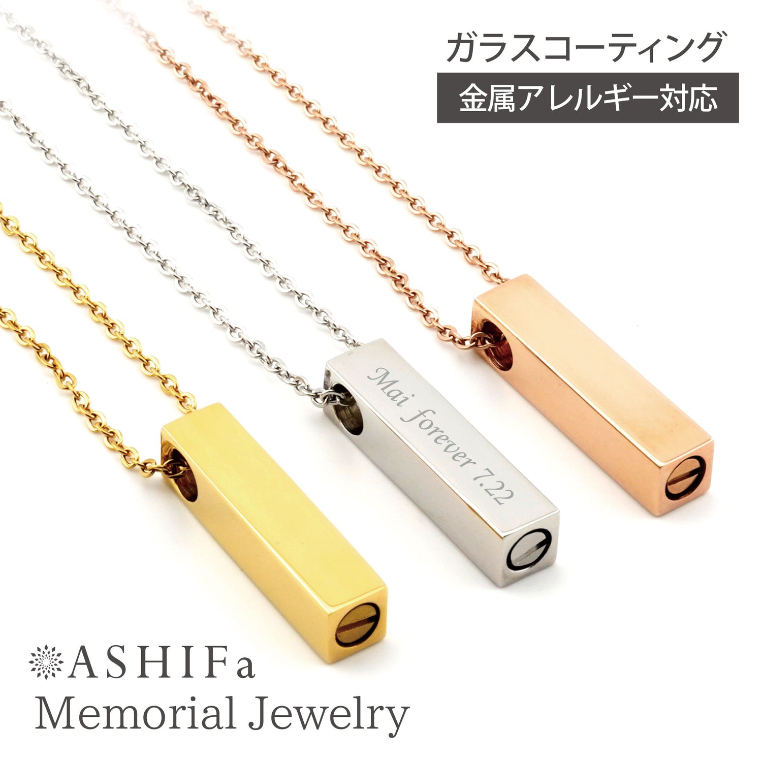 遺骨ペンダント（レクタングル）ASHIFa