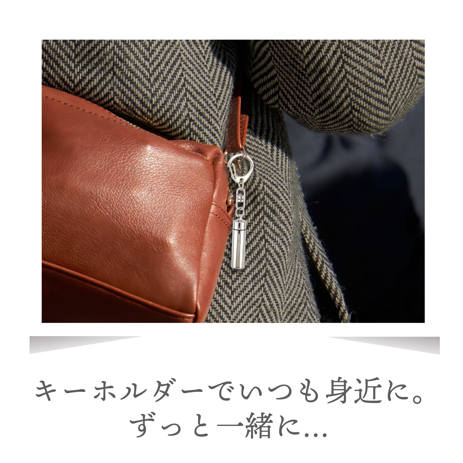 遺骨キーホルダー（ステンレス ガラス管入り）ASHIFa