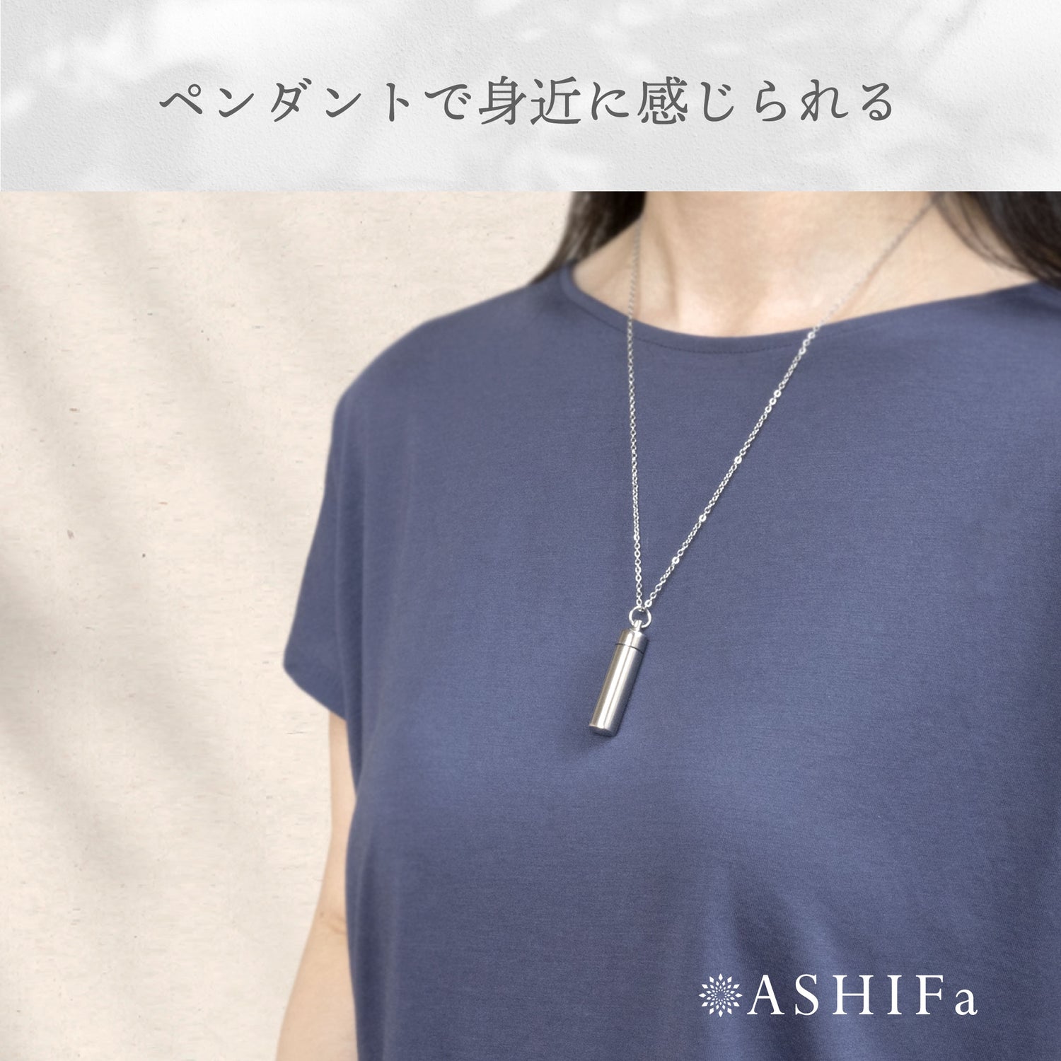 遺骨ペンダント（ステンレス ガラス管入り）ASHIFa