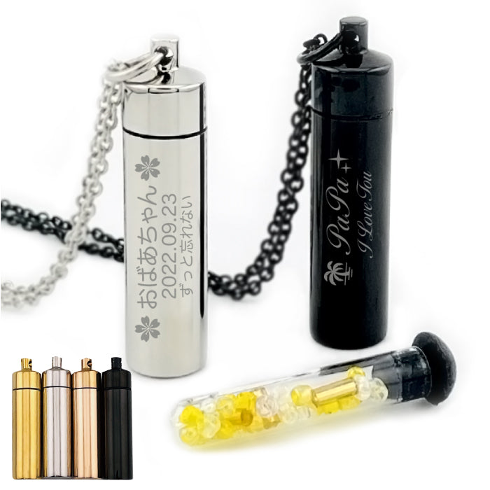 遺骨ペンダント（ステンレス ガラス管入り）ASHIFa