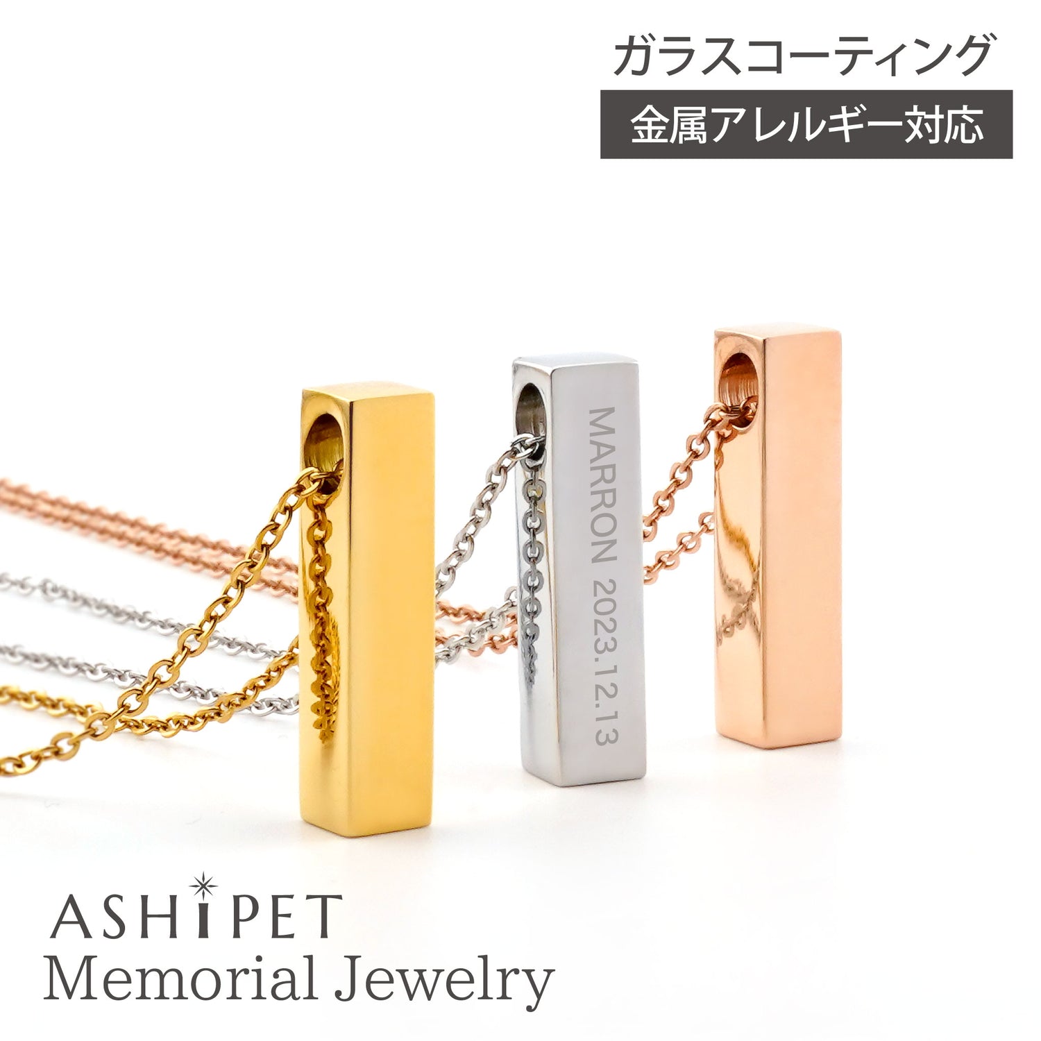 遺骨ペンダント（レクタングル）ASHIPET