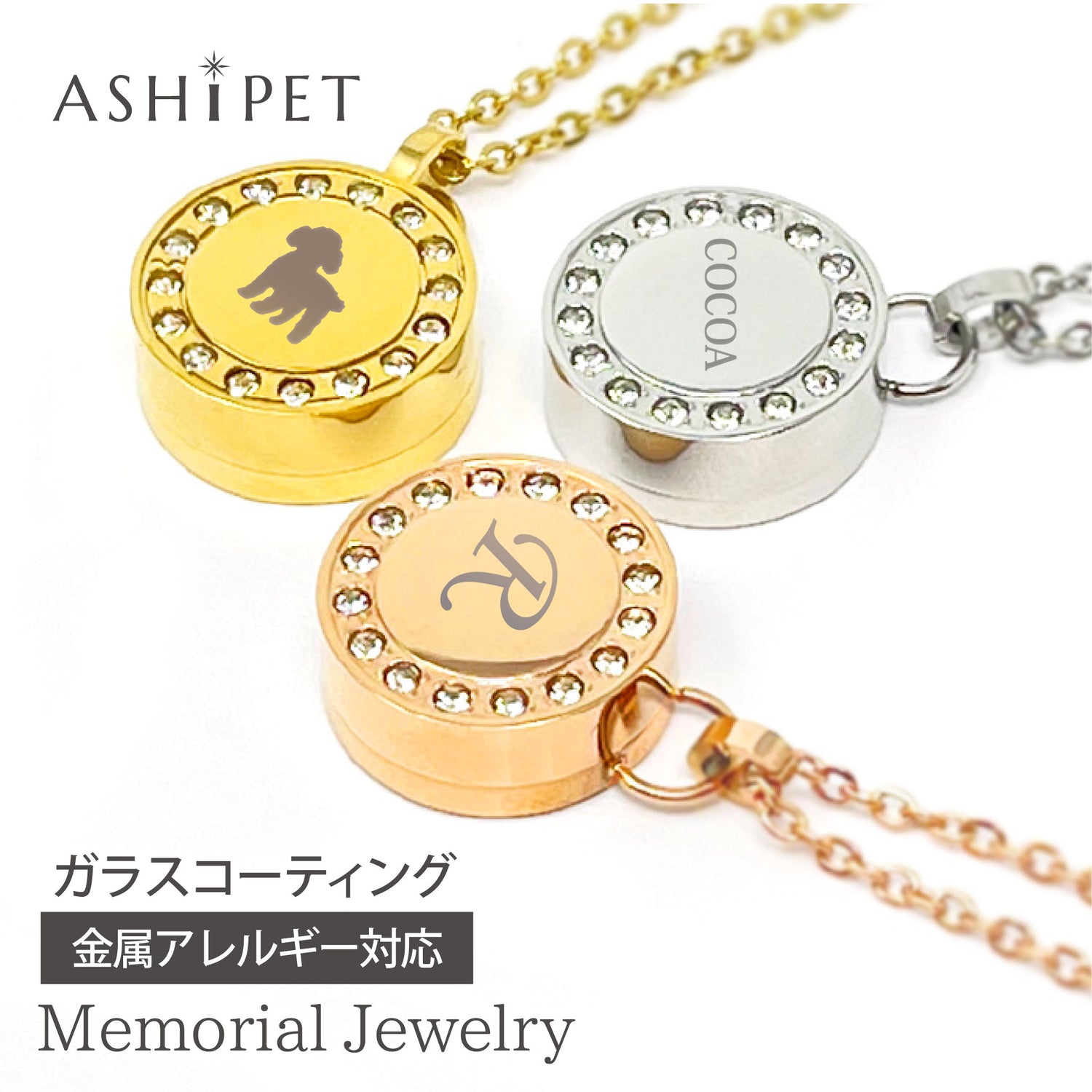 【名入れ 刻印】遺骨ペンダント（ストーンサークル）ASHIPET