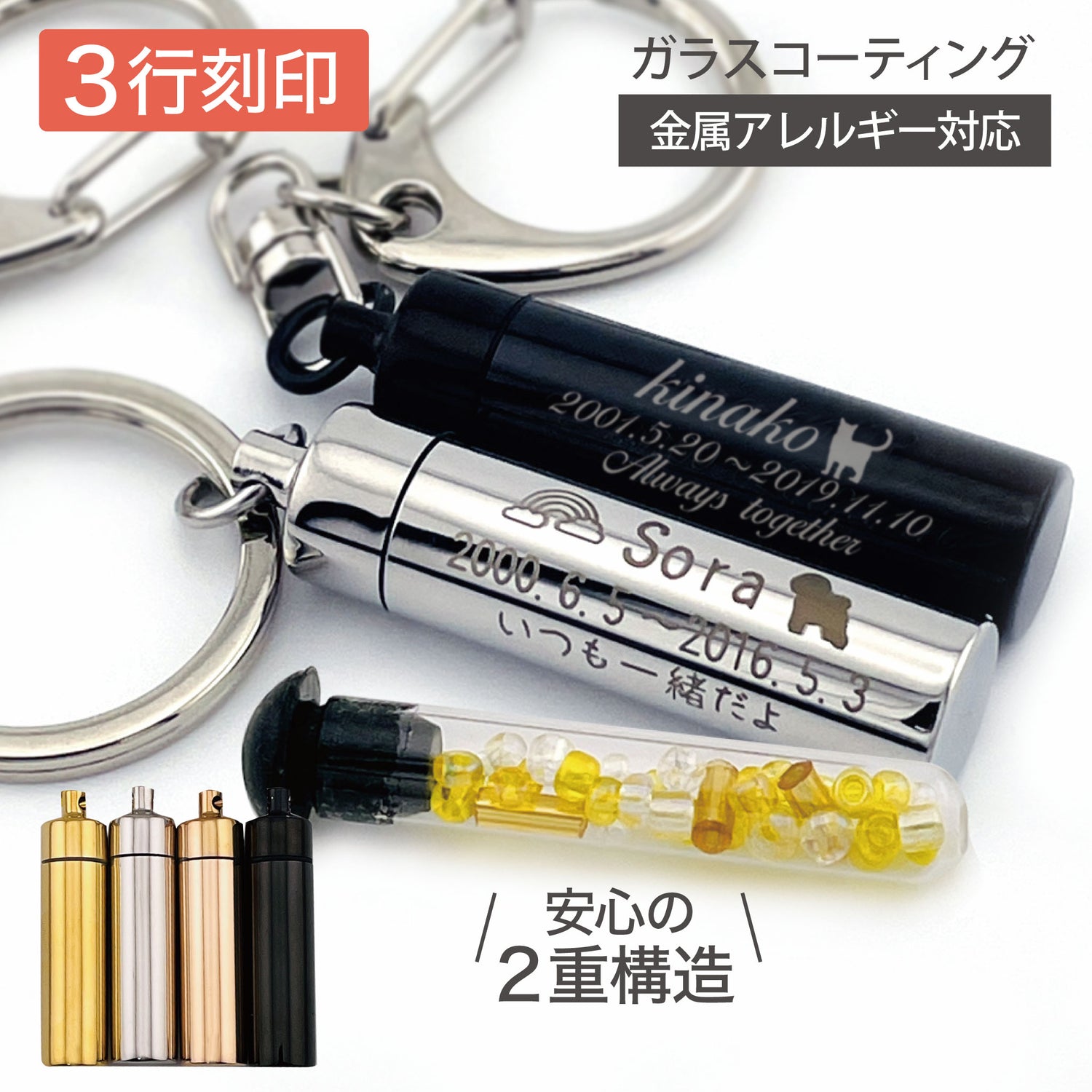 遺骨キーホルダー（ ステンレス ガラス管入り ）ASHIPET