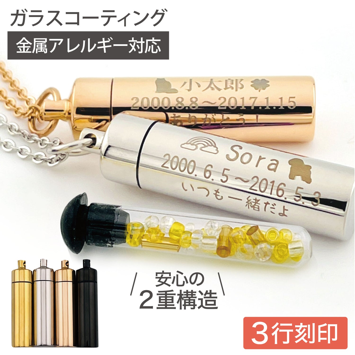 遺骨ペンダント（ ステンレス ガラス管入り ）ASHIPET